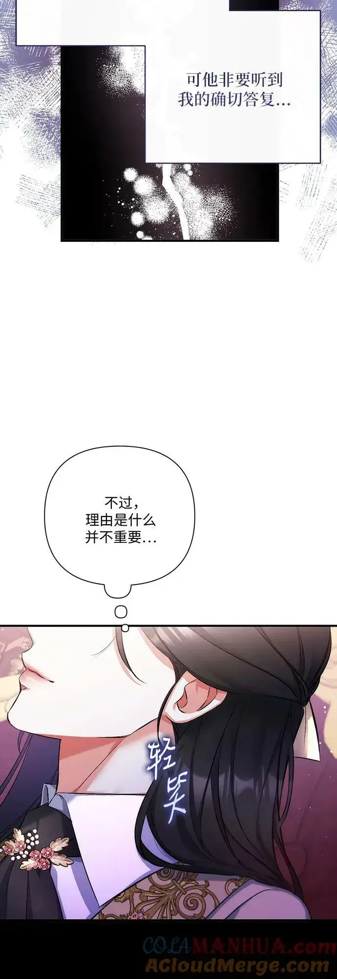 漫画《拯救被遗弃的最爱角色》第49话第31张图