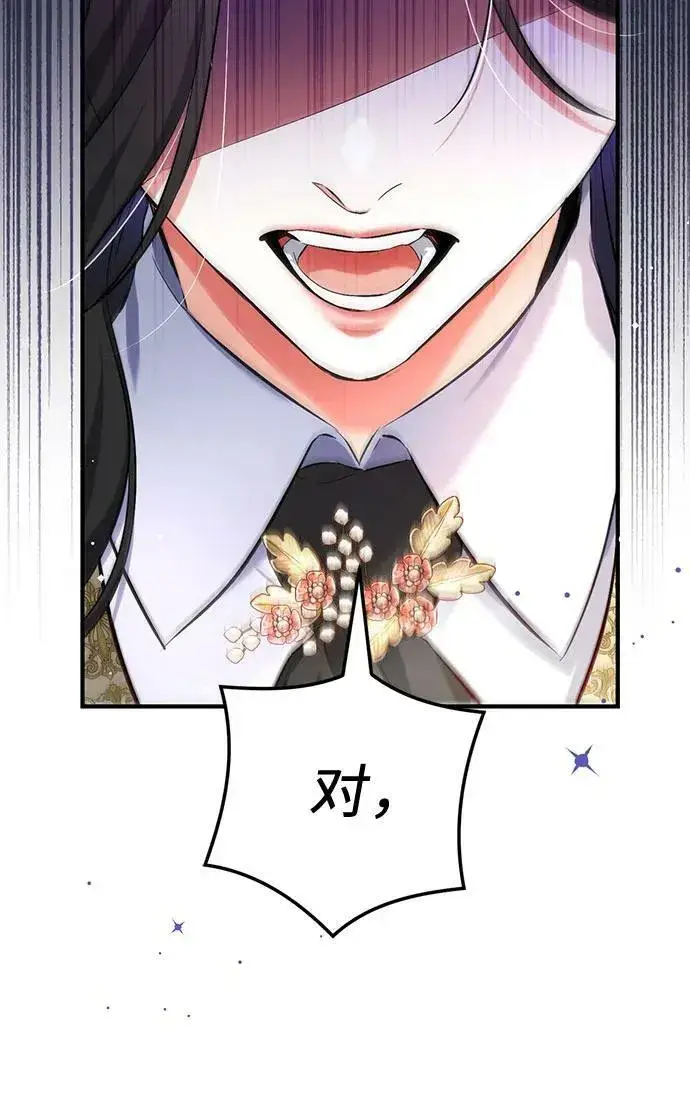 漫画《拯救被遗弃的最爱角色》第49话第33张图