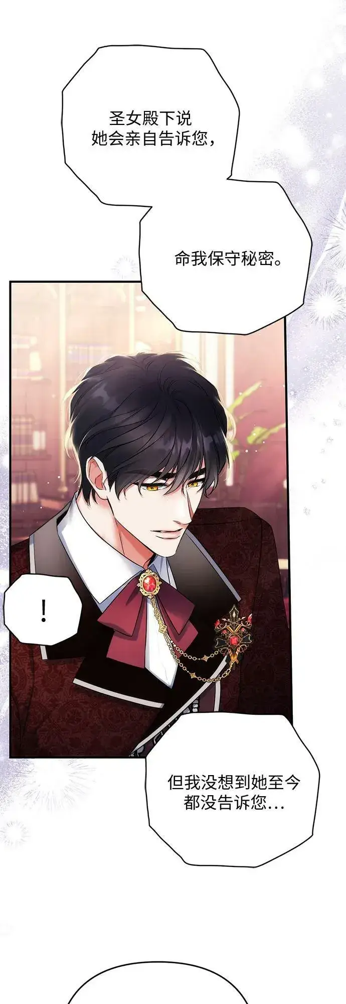 漫画《拯救被遗弃的最爱角色》第49话第35张图
