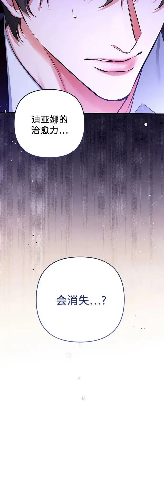 漫画《拯救被遗弃的最爱角色》第49话第38张图
