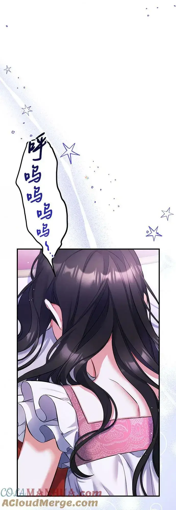 漫画《拯救被遗弃的最爱角色》第49话第4张图
