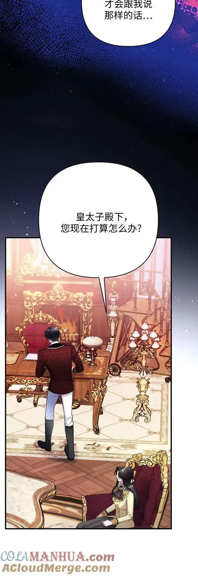 漫画《拯救被遗弃的最爱角色》第49话第46张图