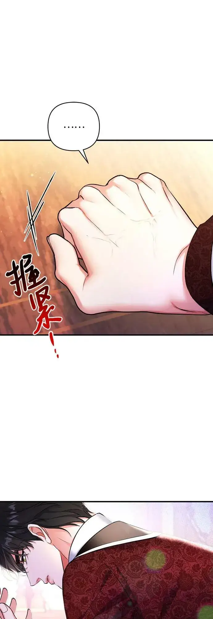 漫画《拯救被遗弃的最爱角色》第49话第47张图