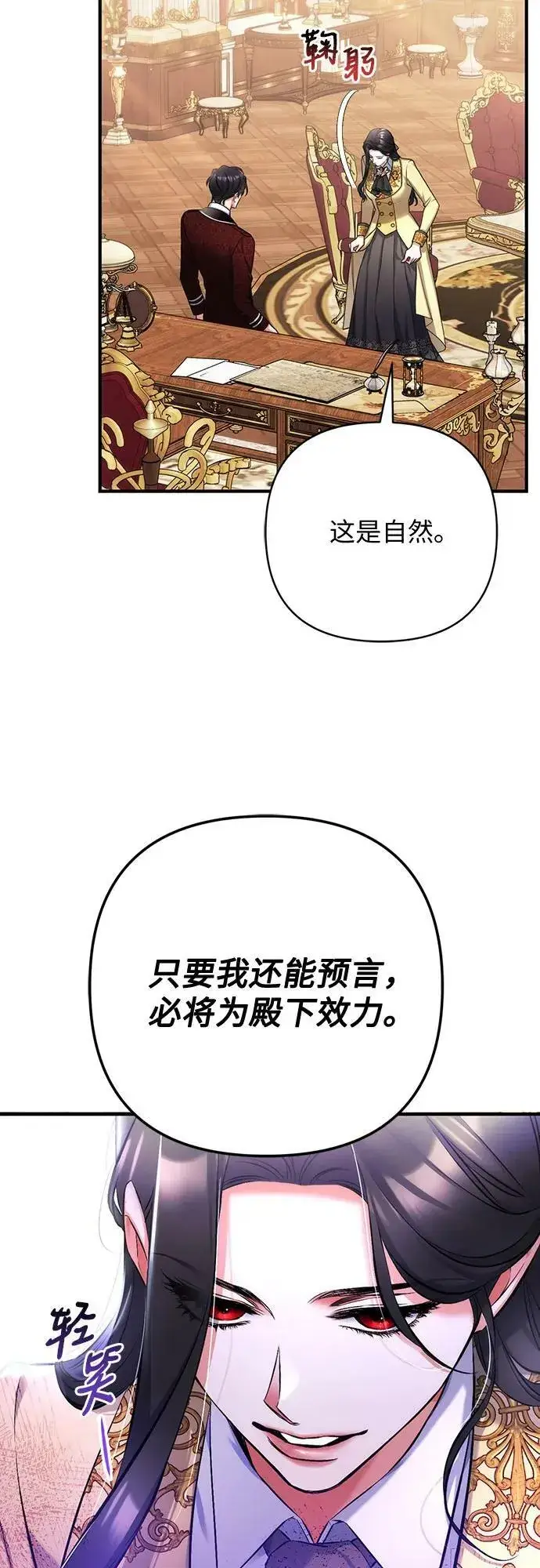 漫画《拯救被遗弃的最爱角色》第49话第54张图