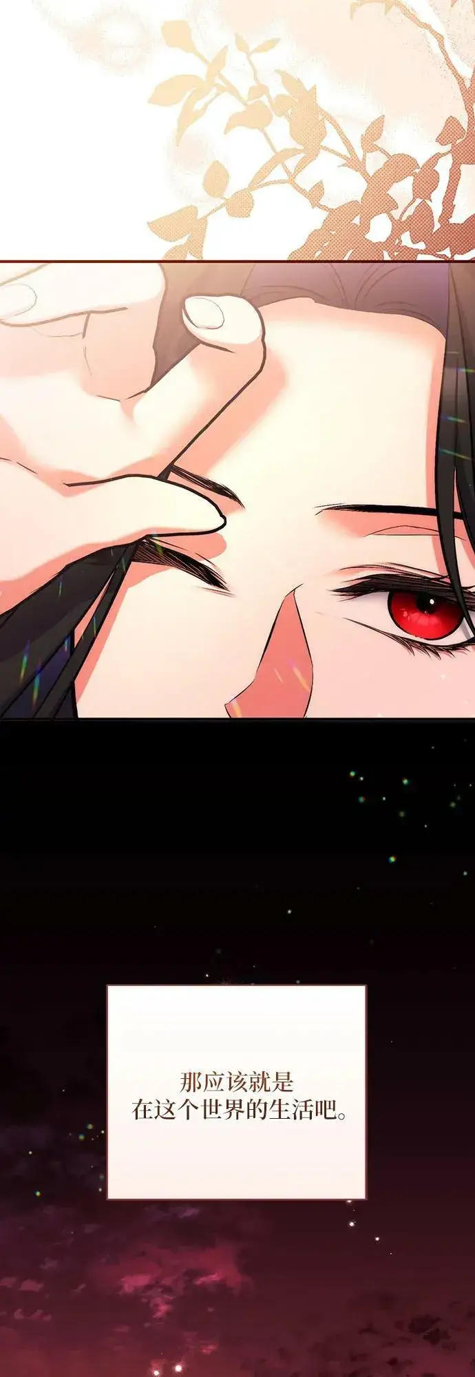 漫画《拯救被遗弃的最爱角色》第49话第57张图