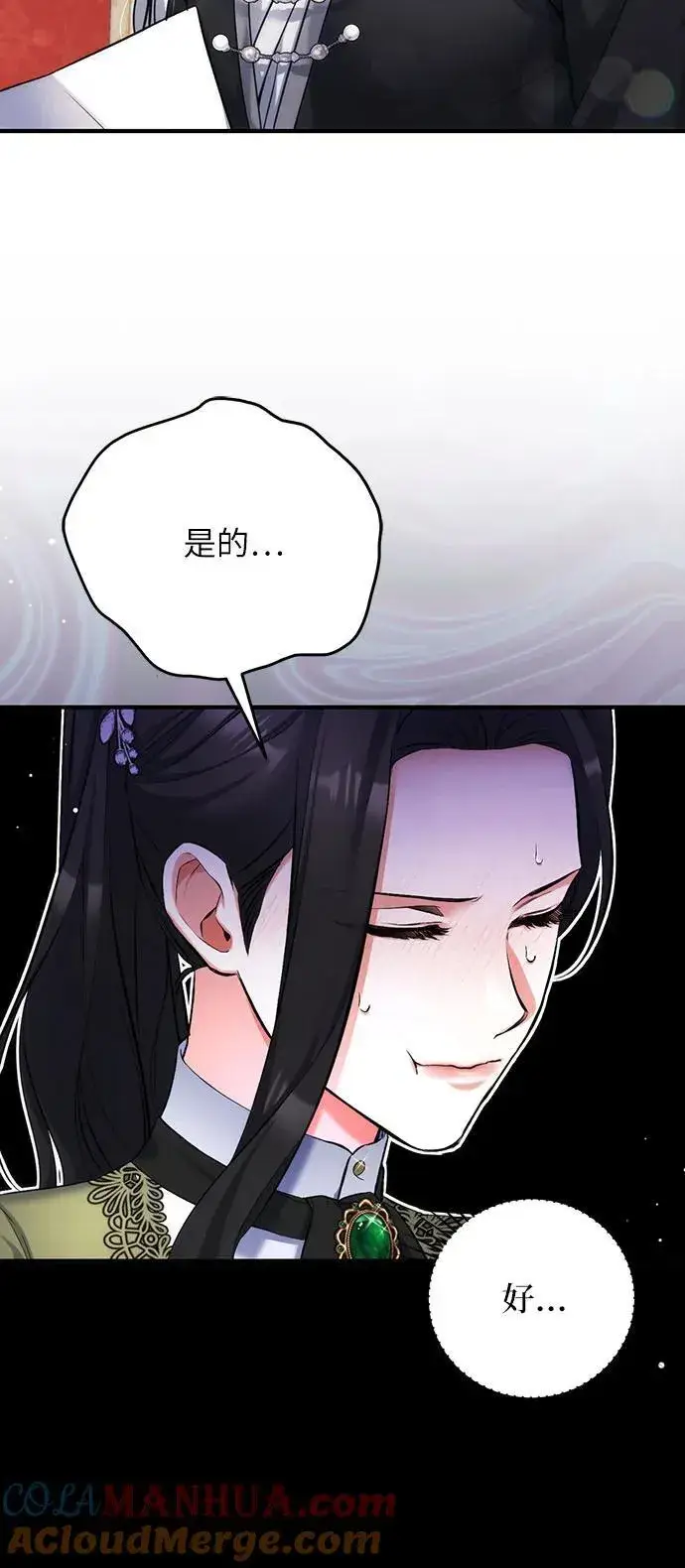 漫画《拯救被遗弃的最爱角色》第59话第16张图