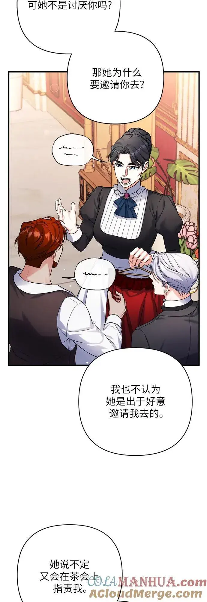 漫画《拯救被遗弃的最爱角色》第59话第19张图
