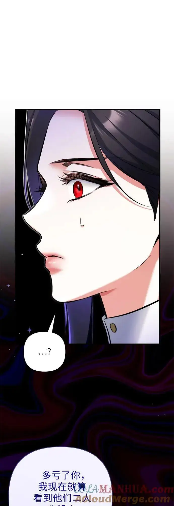 漫画《拯救被遗弃的最爱角色》第59话第25张图