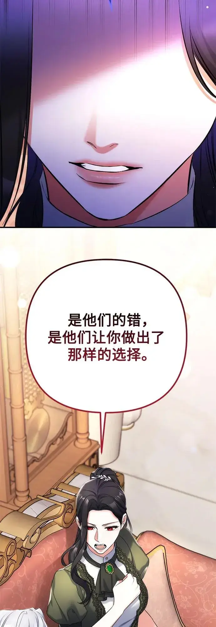 漫画《拯救被遗弃的最爱角色》第59话第27张图