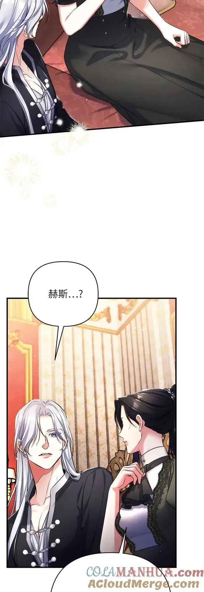 漫画《拯救被遗弃的最爱角色》第59话第28张图