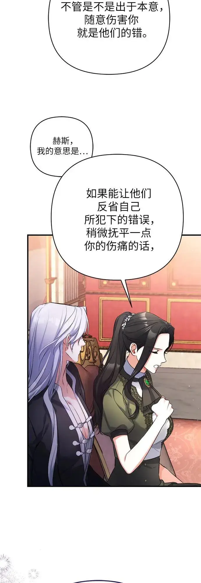 漫画《拯救被遗弃的最爱角色》第59话第29张图
