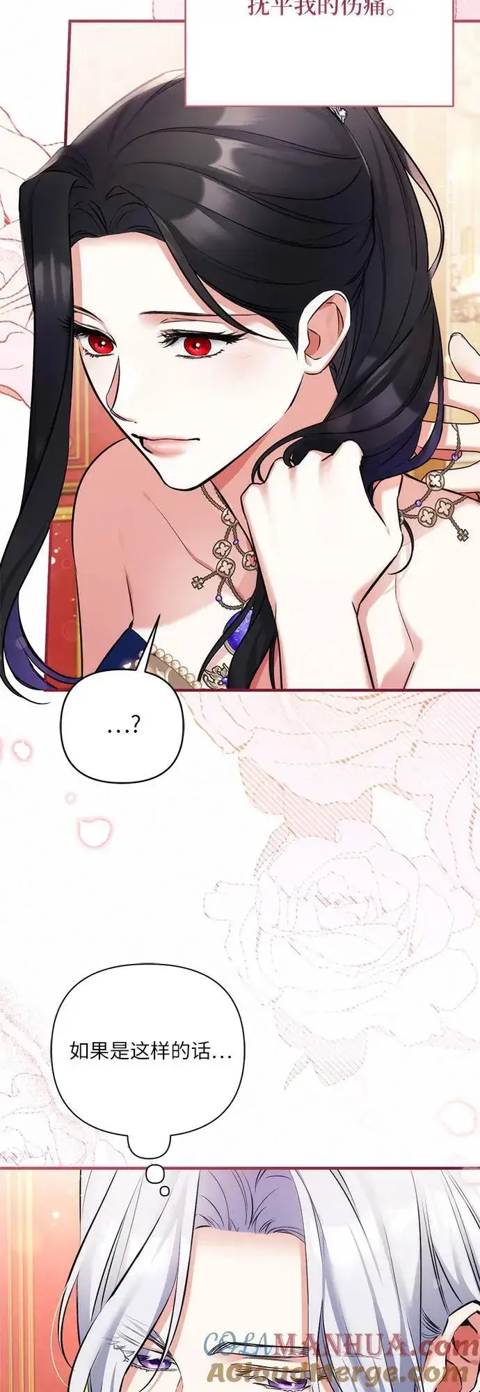 漫画《拯救被遗弃的最爱角色》第59话第46张图