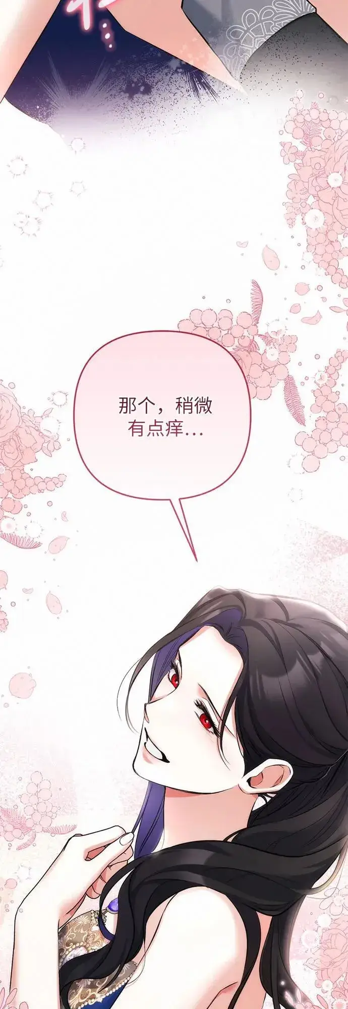 漫画《拯救被遗弃的最爱角色》第59话第48张图