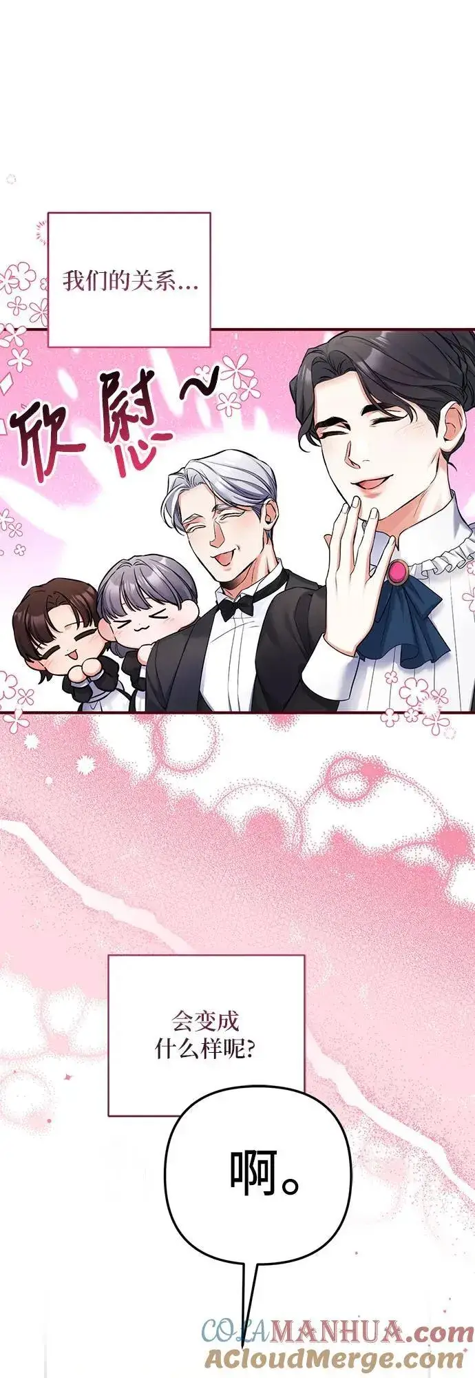 漫画《拯救被遗弃的最爱角色》第59话第52张图