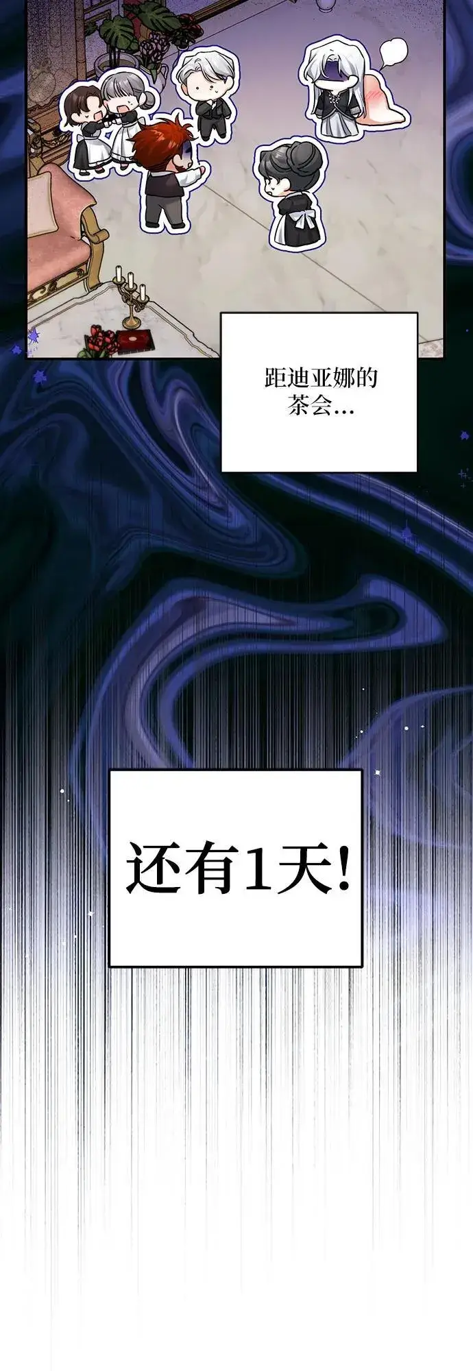 漫画《拯救被遗弃的最爱角色》第59话第56张图