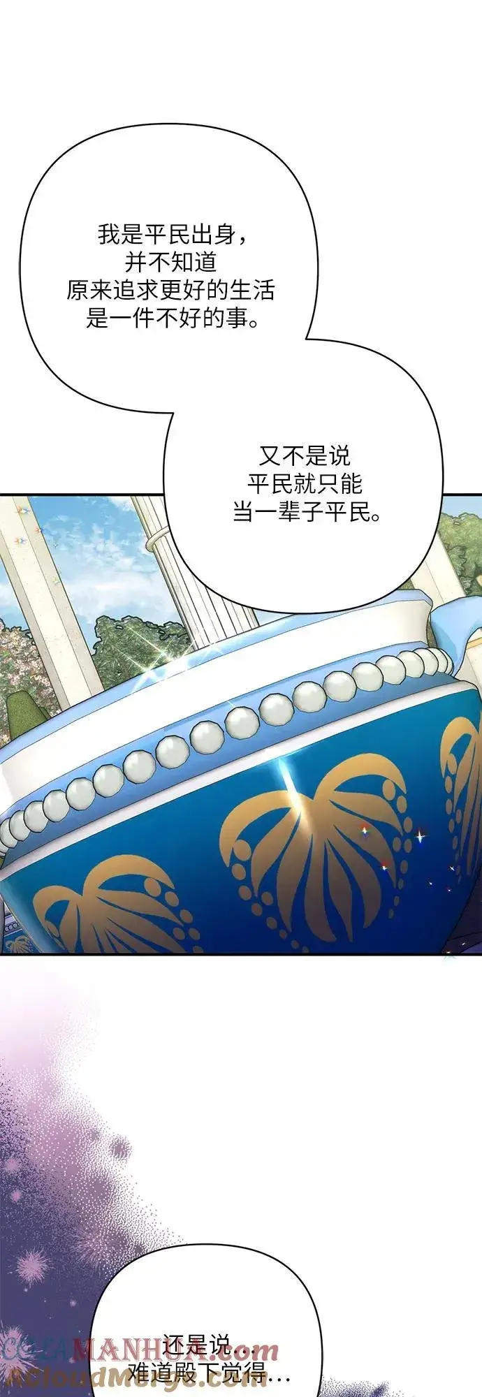 漫画《拯救被遗弃的最爱角色》第62话第10张图
