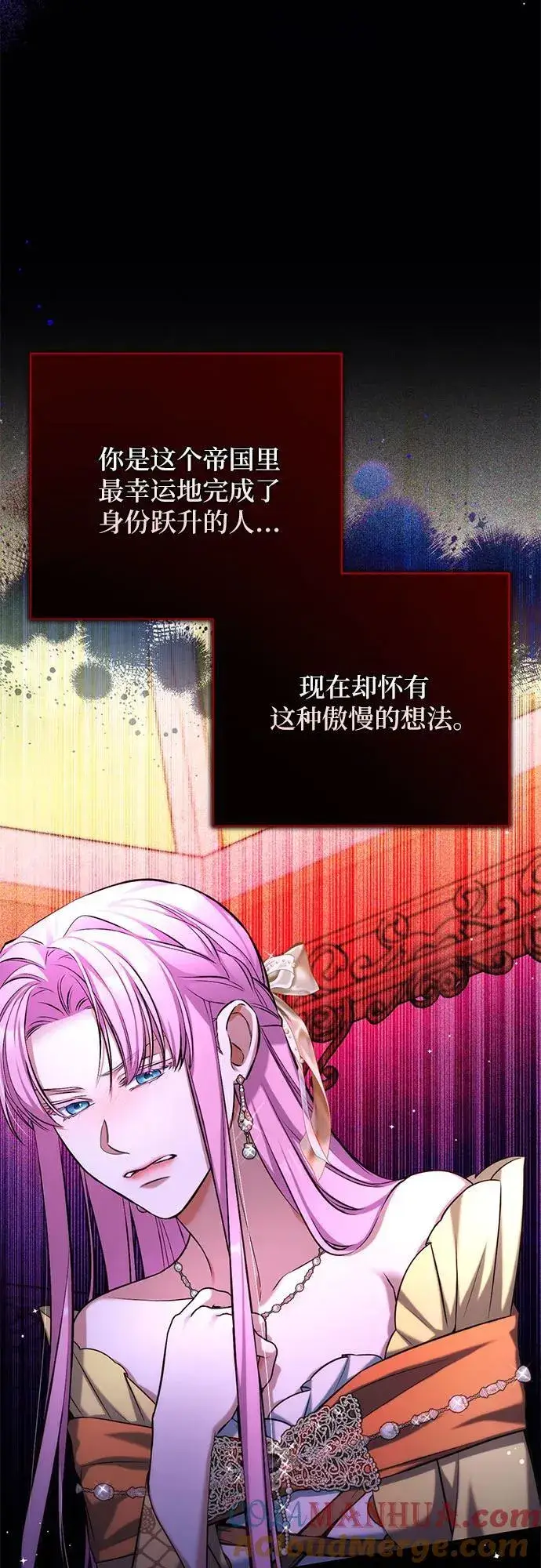 漫画《拯救被遗弃的最爱角色》第62话第13张图