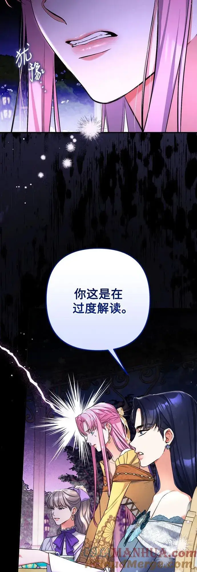 漫画《拯救被遗弃的最爱角色》第62话第4张图