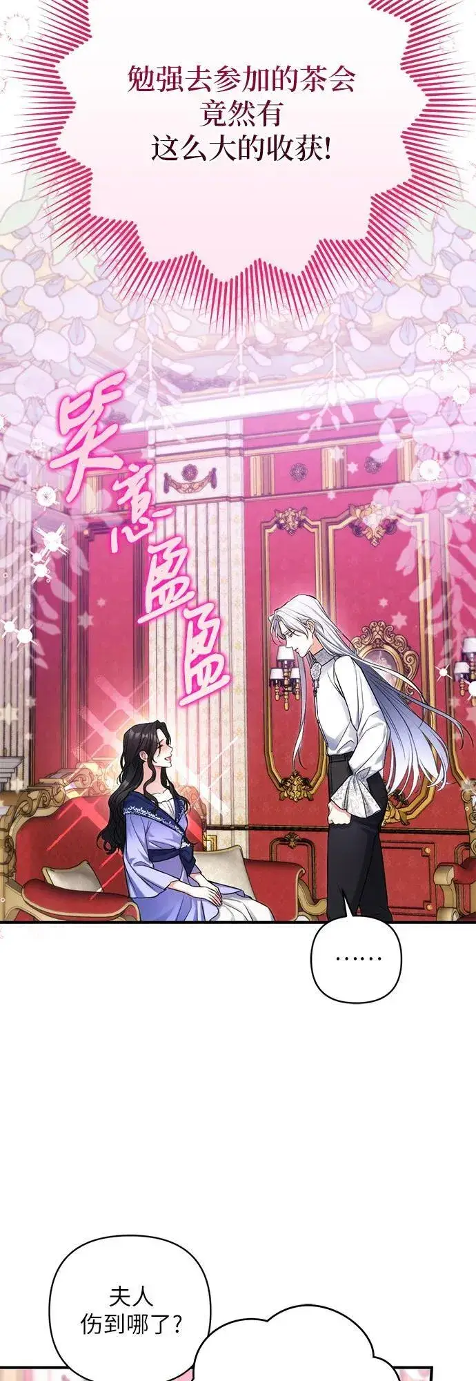 漫画《拯救被遗弃的最爱角色》第62话第41张图