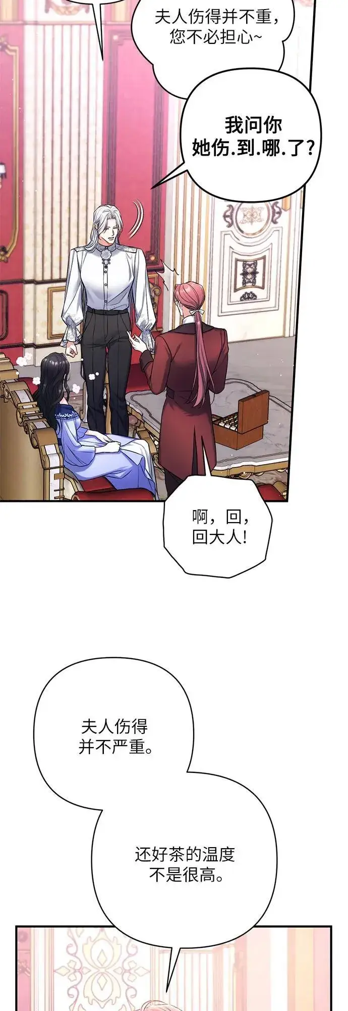 漫画《拯救被遗弃的最爱角色》第62话第42张图