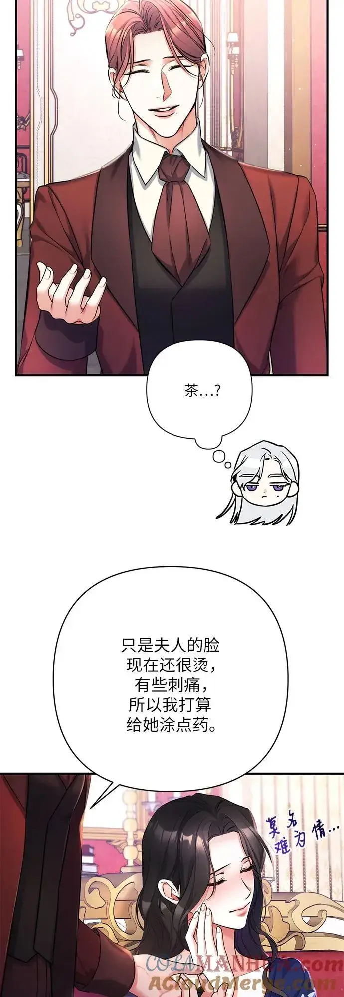 漫画《拯救被遗弃的最爱角色》第62话第43张图