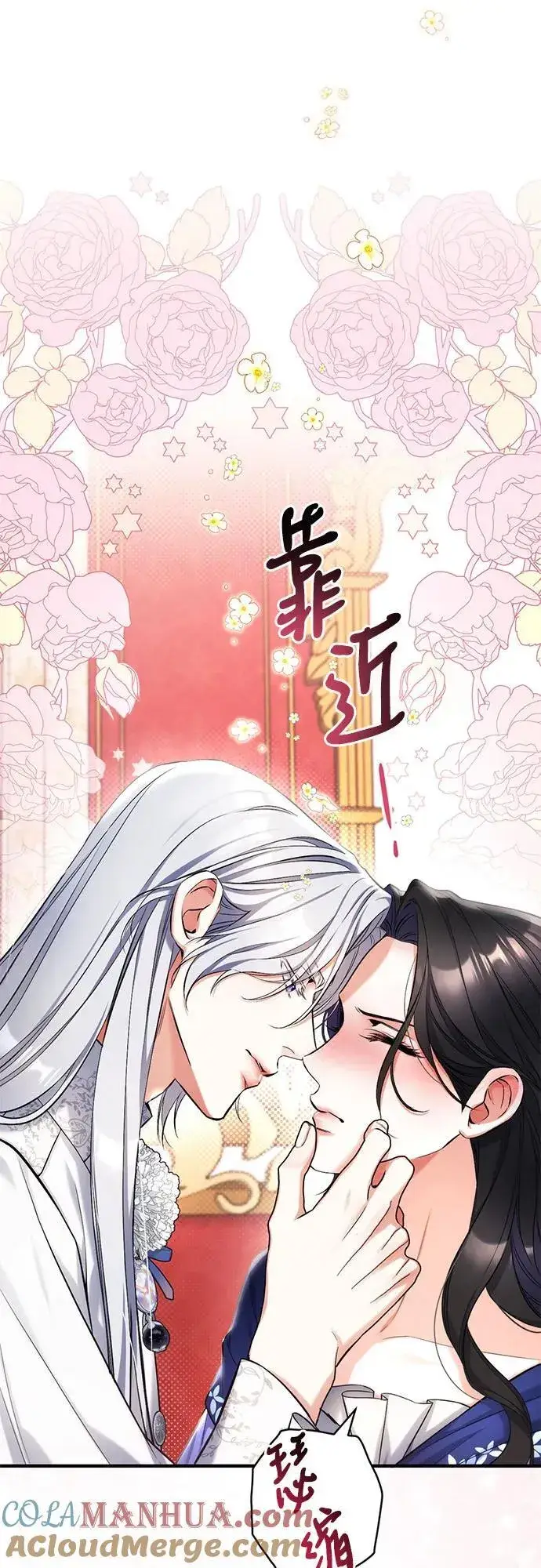 漫画《拯救被遗弃的最爱角色》第63话第10张图