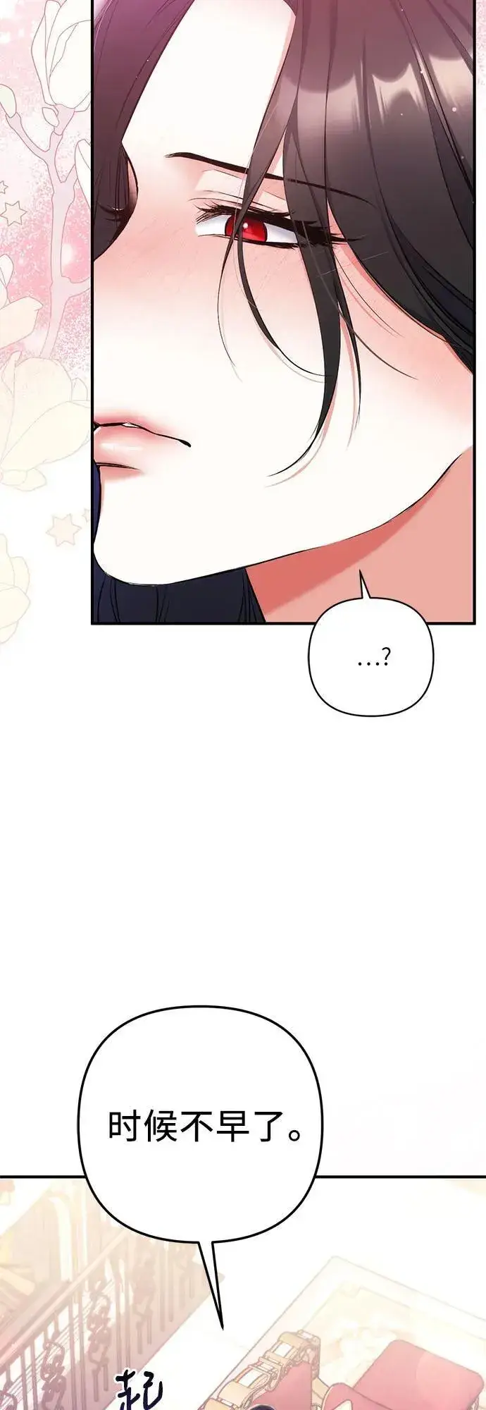 漫画《拯救被遗弃的最爱角色》第63话第12张图