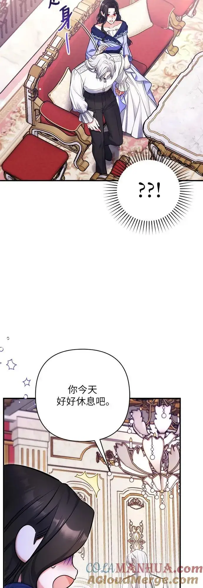 漫画《拯救被遗弃的最爱角色》第63话第13张图