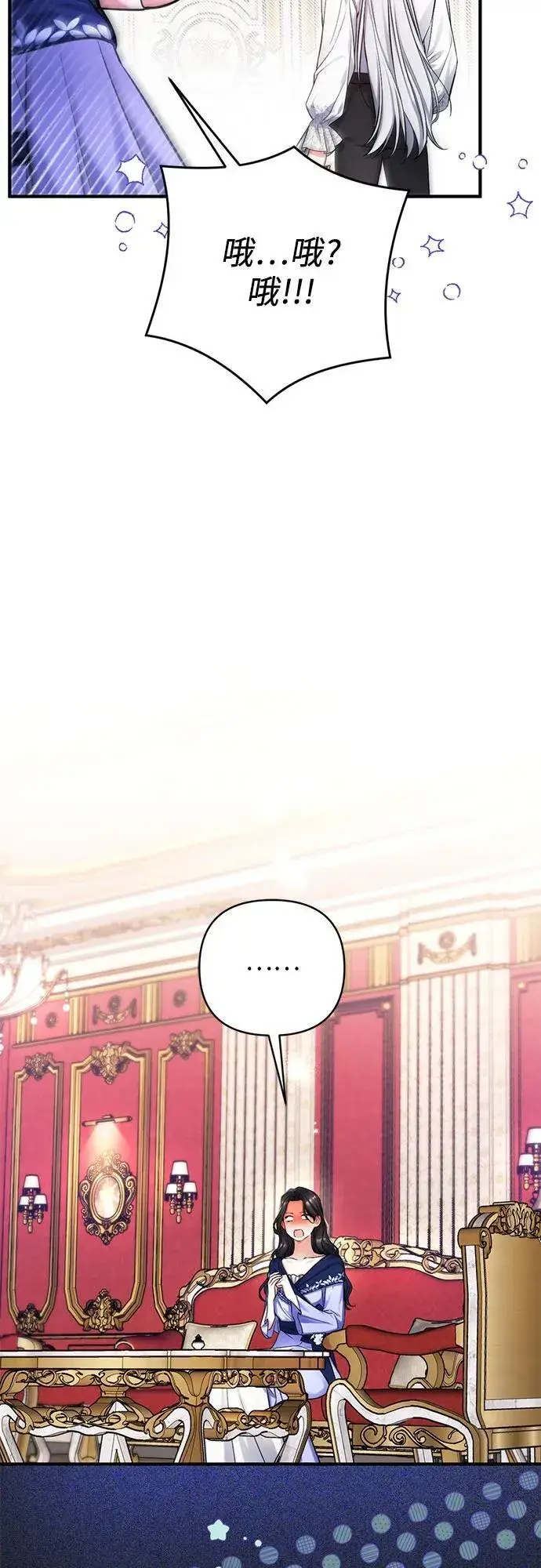 漫画《拯救被遗弃的最爱角色》第63话第14张图