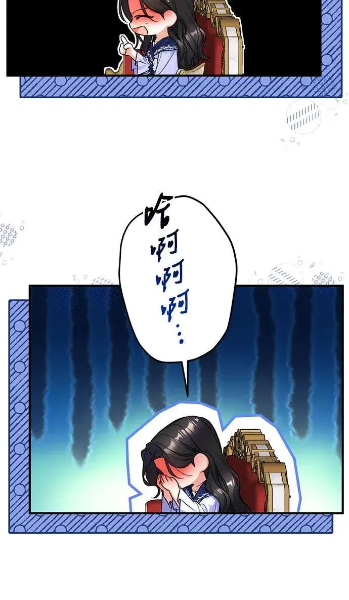 漫画《拯救被遗弃的最爱角色》第63话第17张图