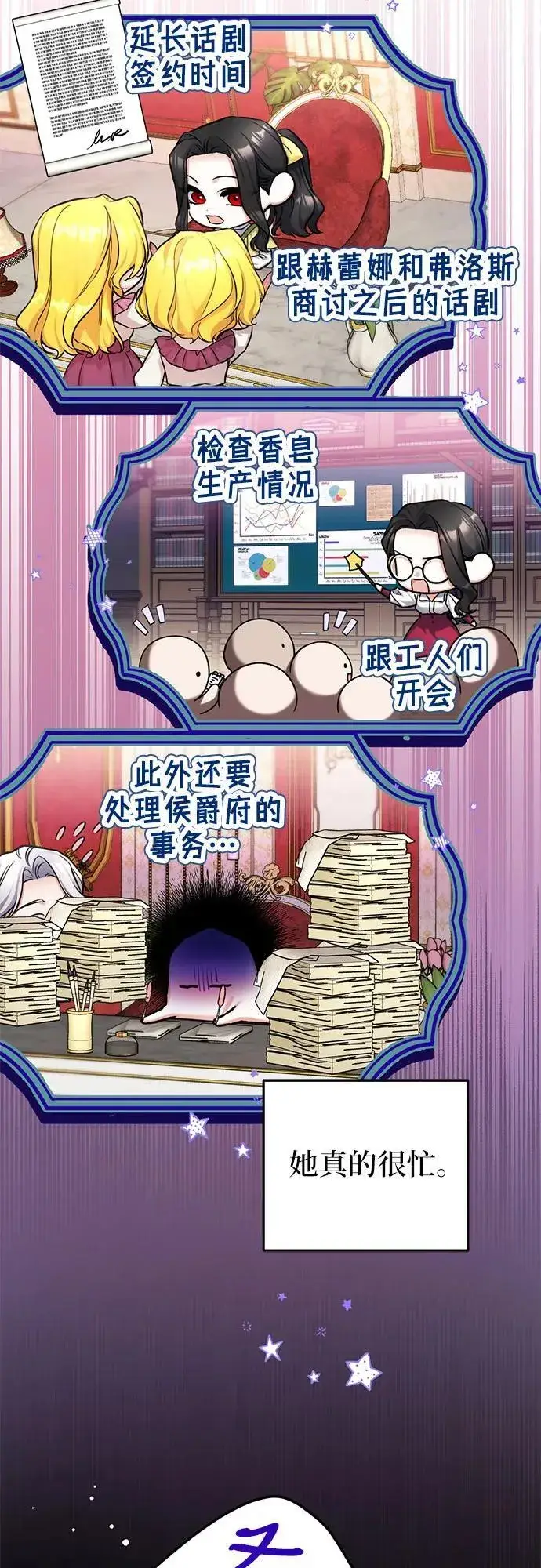 漫画《拯救被遗弃的最爱角色》第63话第23张图