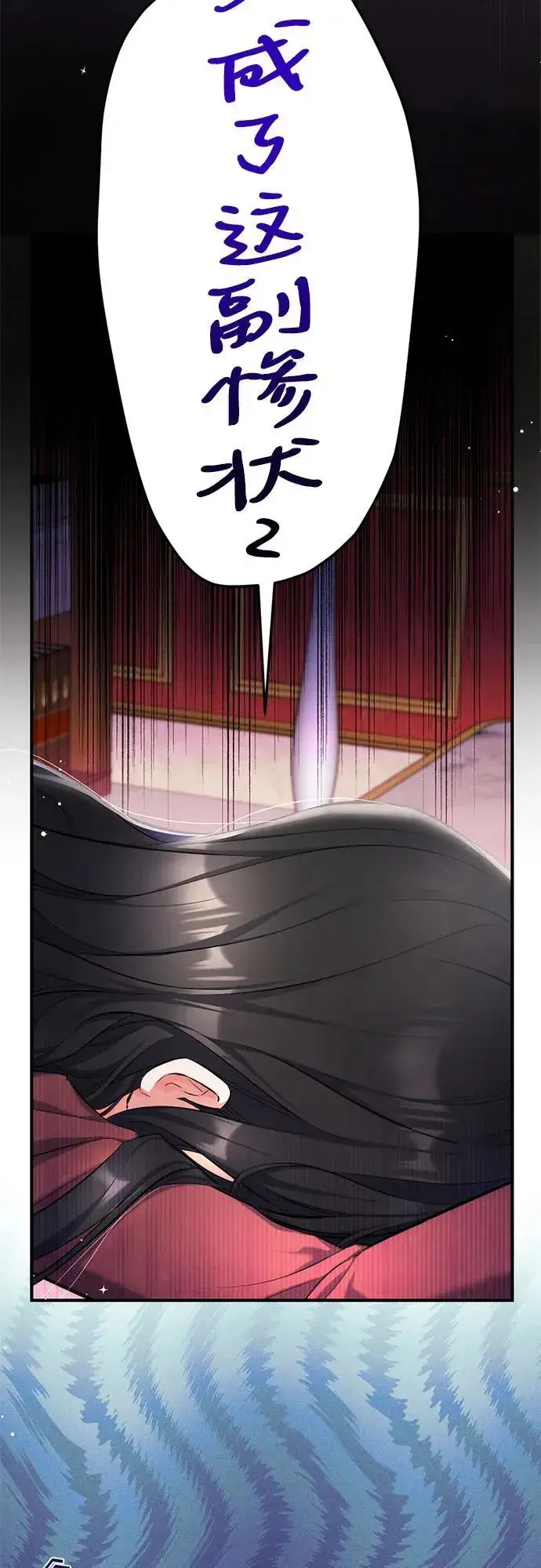漫画《拯救被遗弃的最爱角色》第63话第24张图