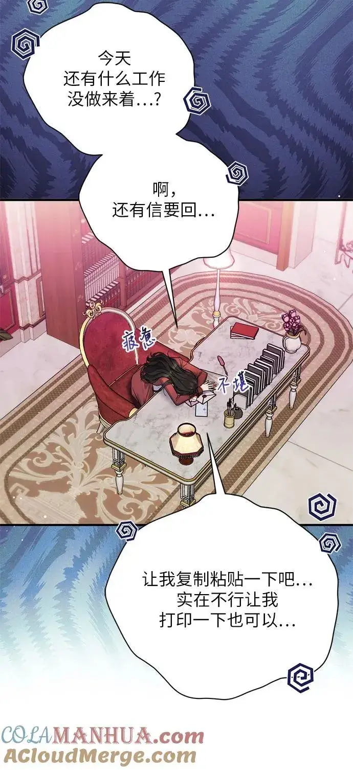 漫画《拯救被遗弃的最爱角色》第63话第25张图