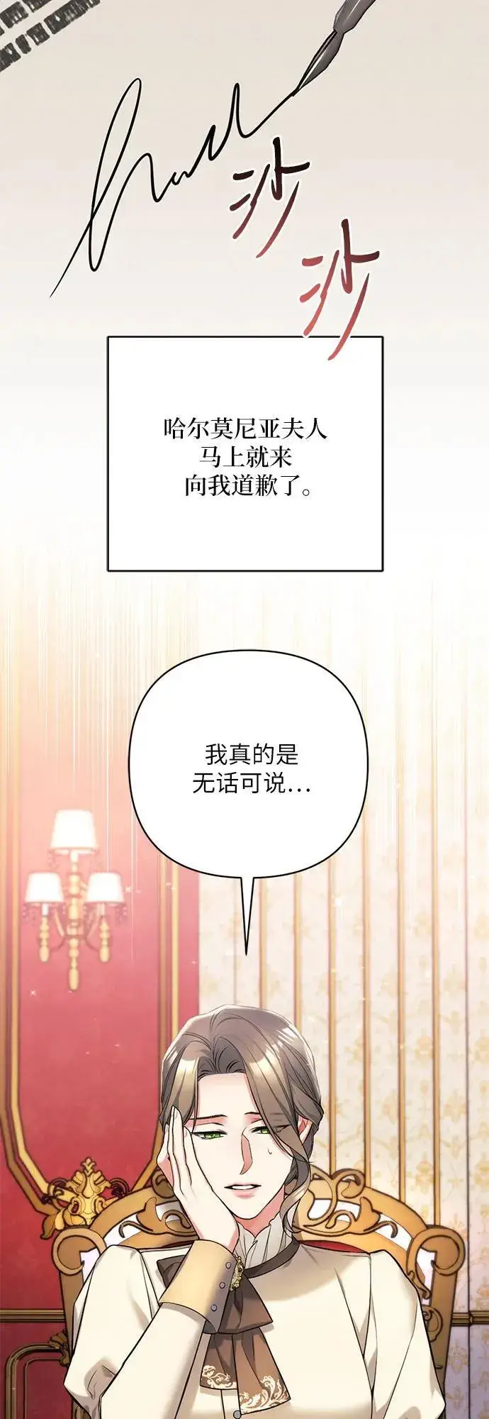 漫画《拯救被遗弃的最爱角色》第63话第27张图