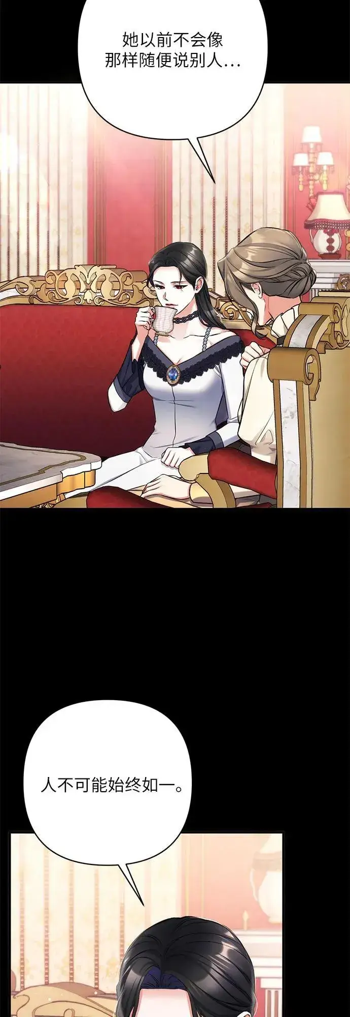 漫画《拯救被遗弃的最爱角色》第63话第30张图
