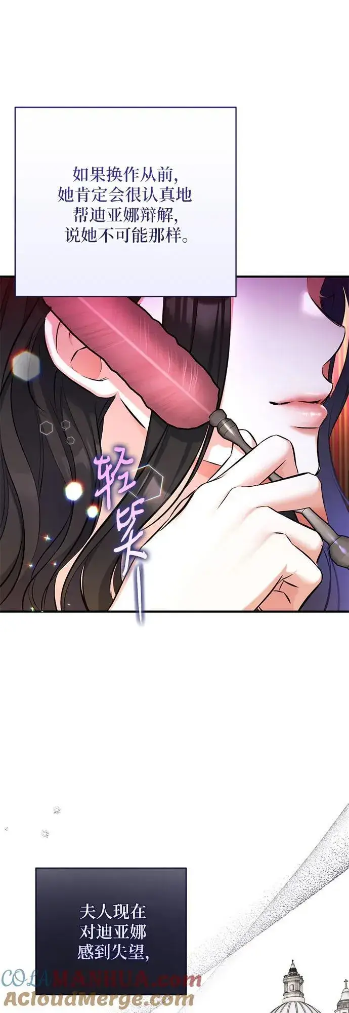 漫画《拯救被遗弃的最爱角色》第63话第34张图