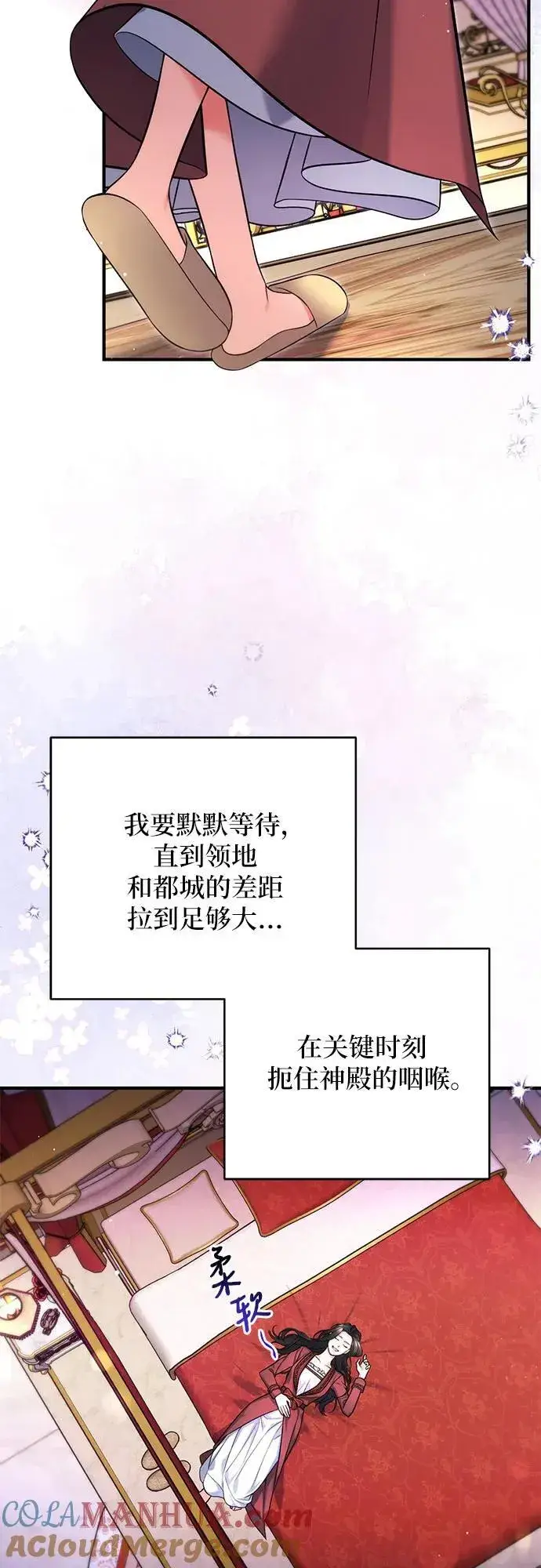 漫画《拯救被遗弃的最爱角色》第63话第37张图