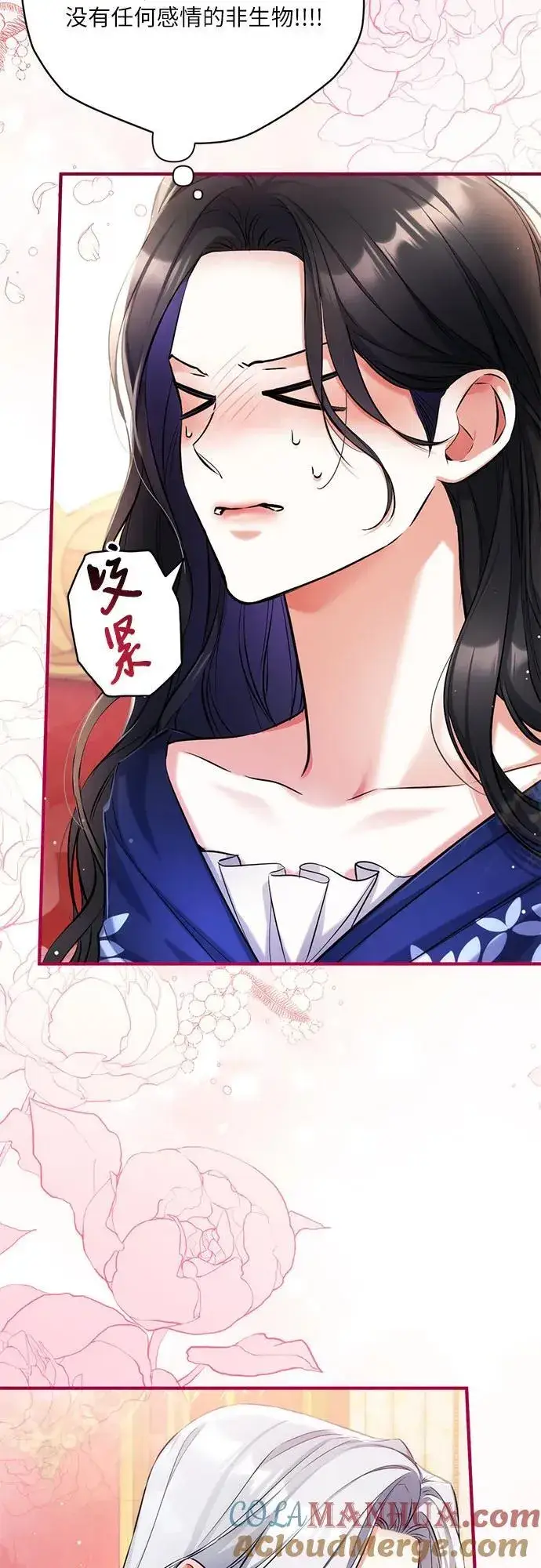 漫画《拯救被遗弃的最爱角色》第63话第4张图