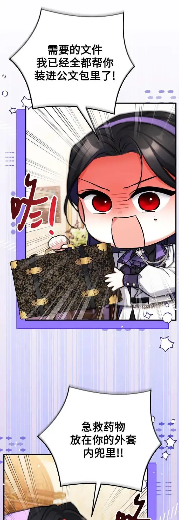 漫画《拯救被遗弃的最爱角色》第63话第41张图