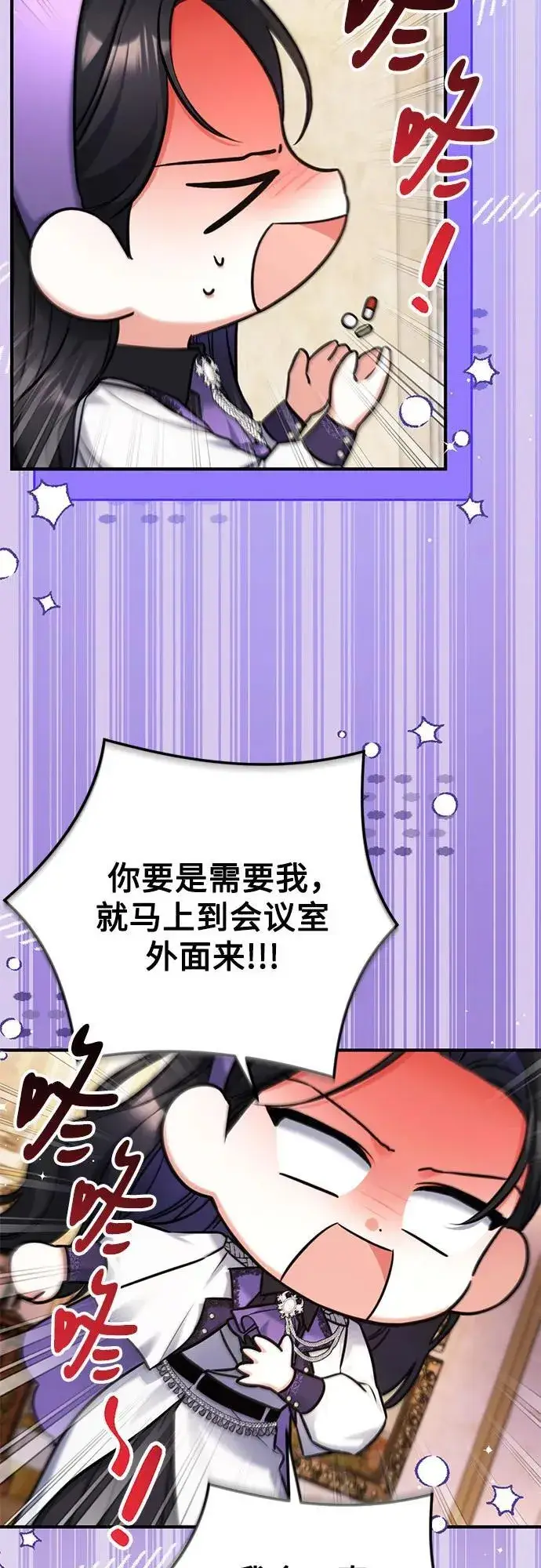 漫画《拯救被遗弃的最爱角色》第63话第42张图