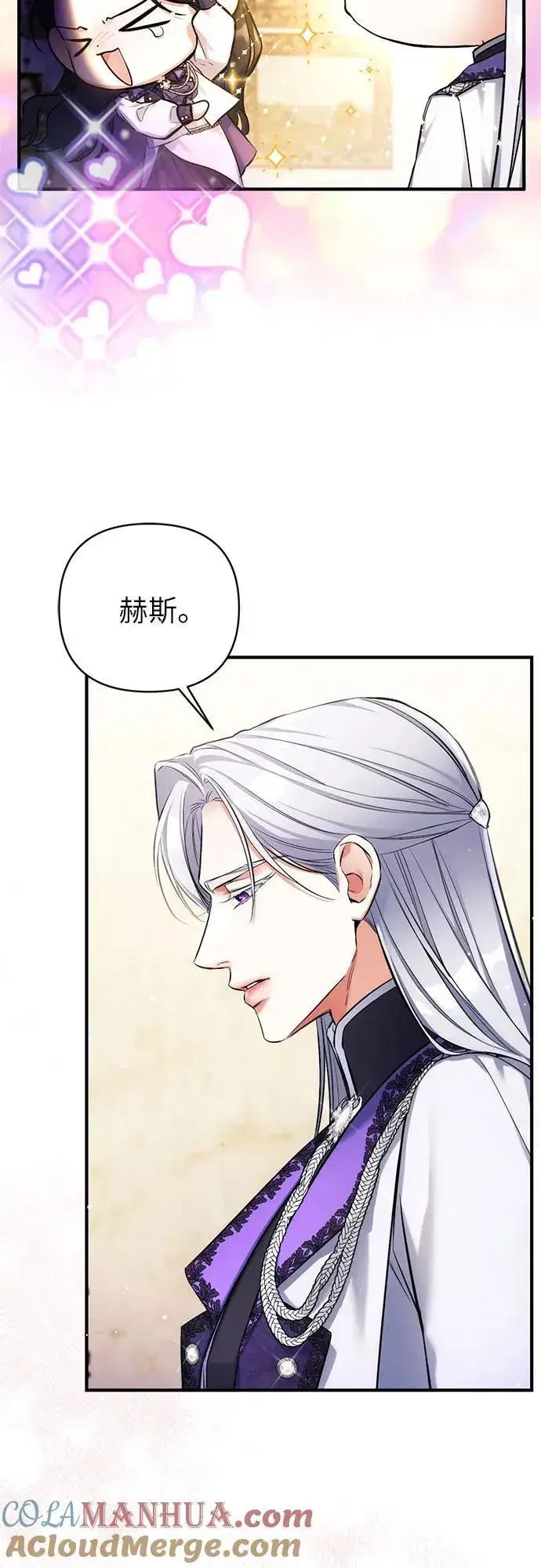 漫画《拯救被遗弃的最爱角色》第63话第46张图
