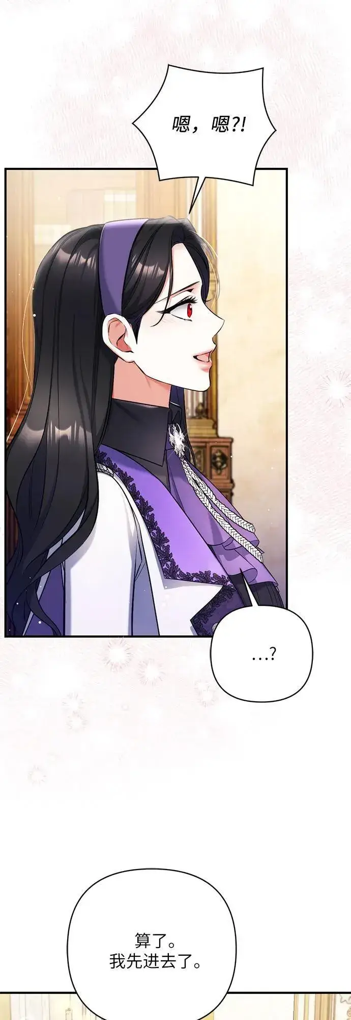 漫画《拯救被遗弃的最爱角色》第63话第47张图