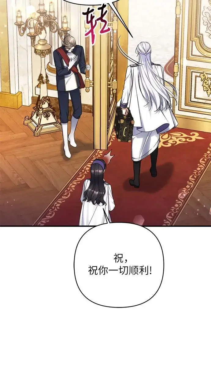 漫画《拯救被遗弃的最爱角色》第63话第48张图