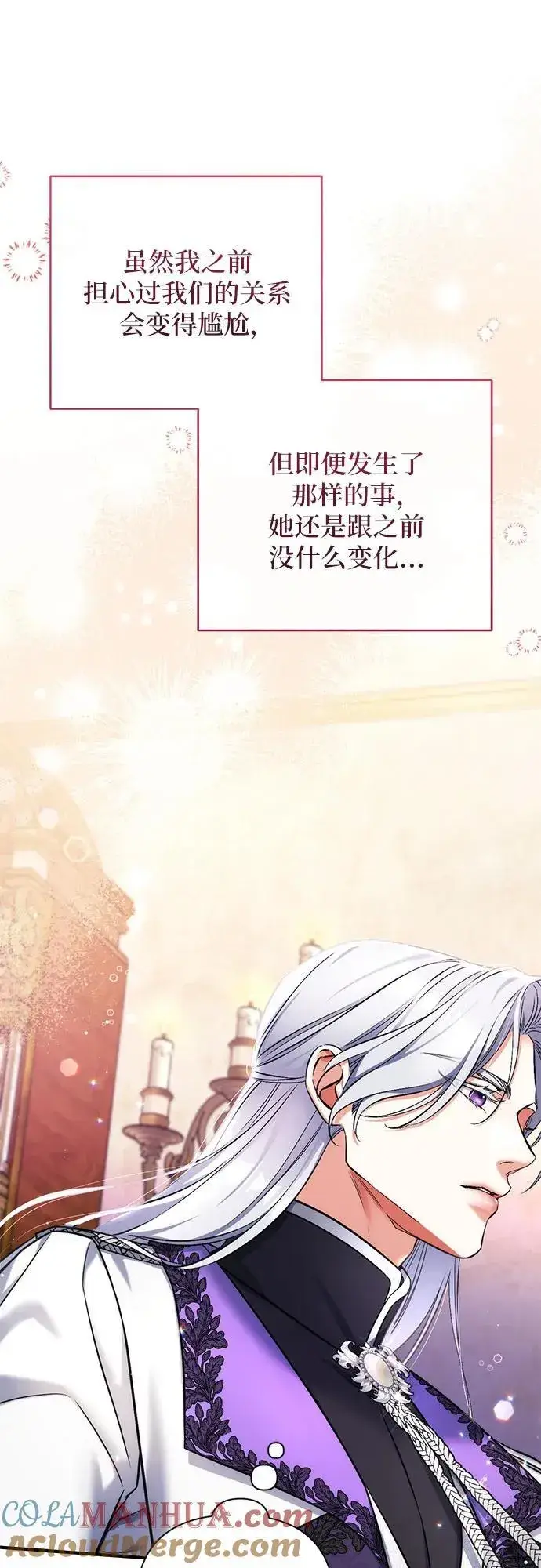 漫画《拯救被遗弃的最爱角色》第63话第49张图