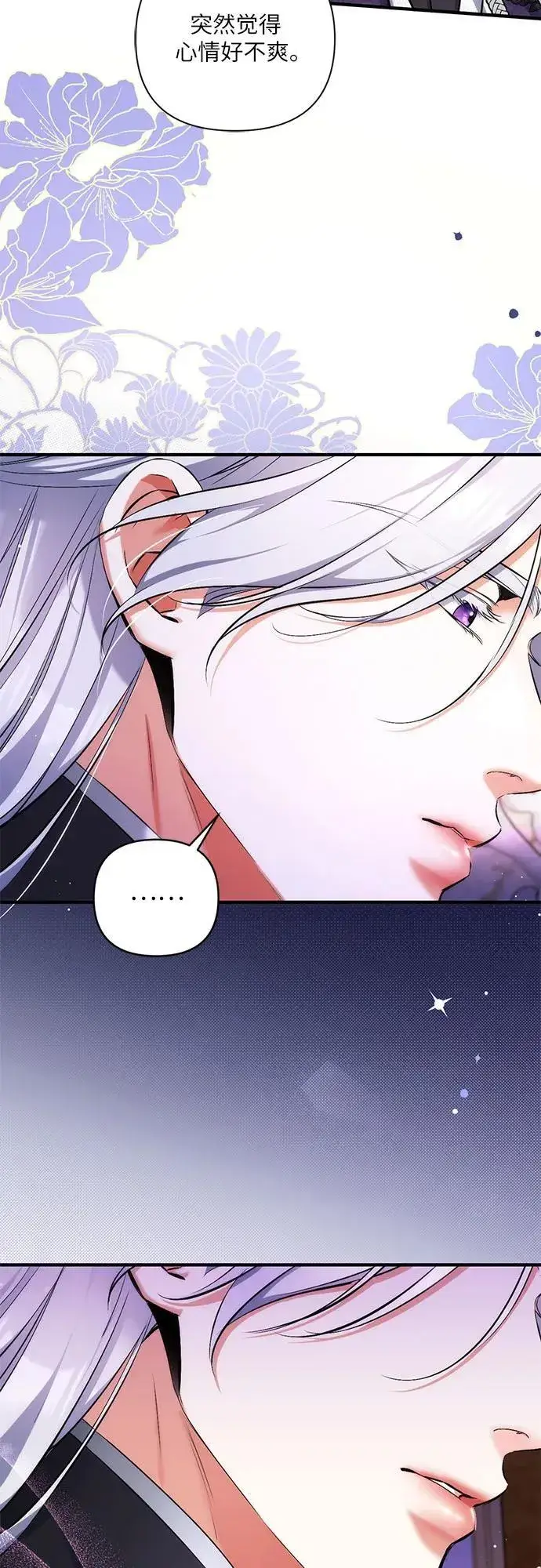 漫画《拯救被遗弃的最爱角色》第63话第50张图