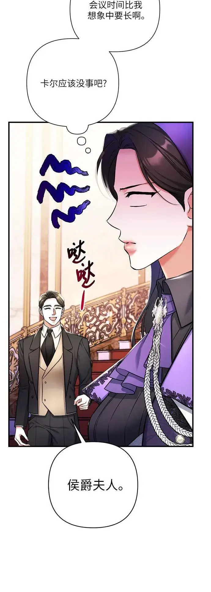 漫画《拯救被遗弃的最爱角色》第63话第53张图