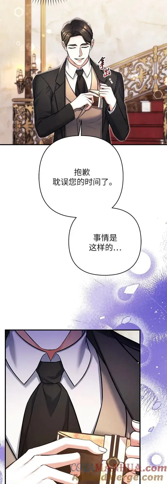 漫画《拯救被遗弃的最爱角色》第63话第55张图