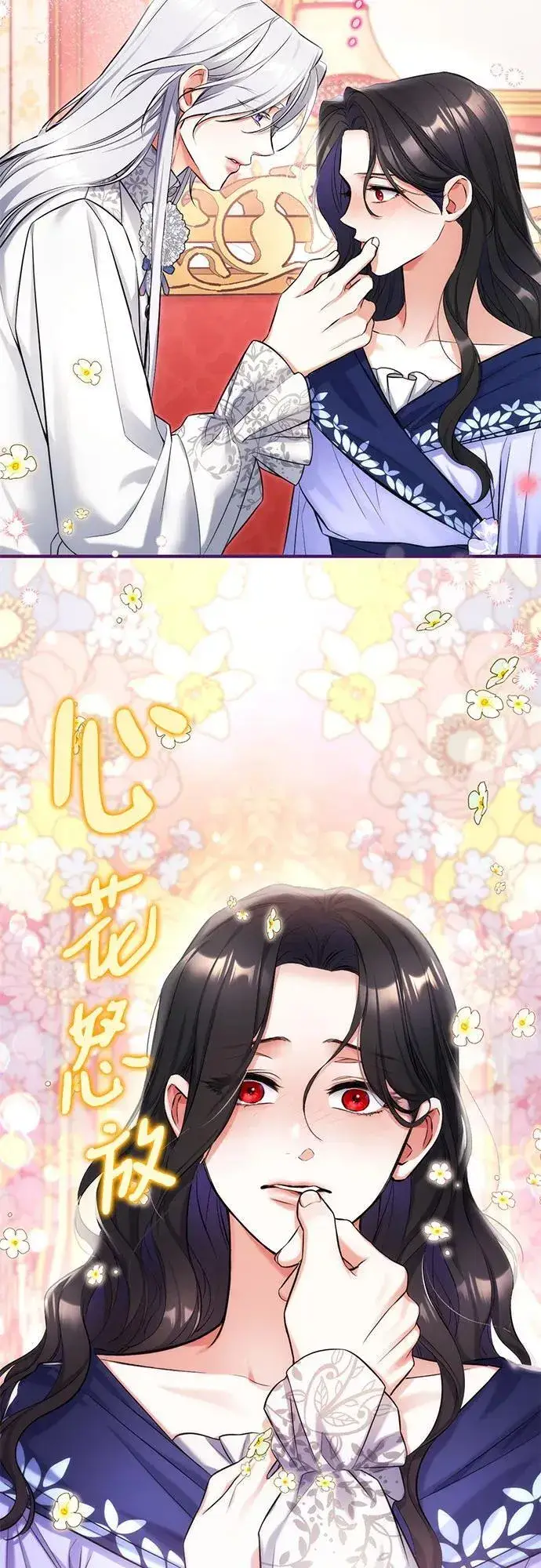 漫画《拯救被遗弃的最爱角色》第63话第6张图