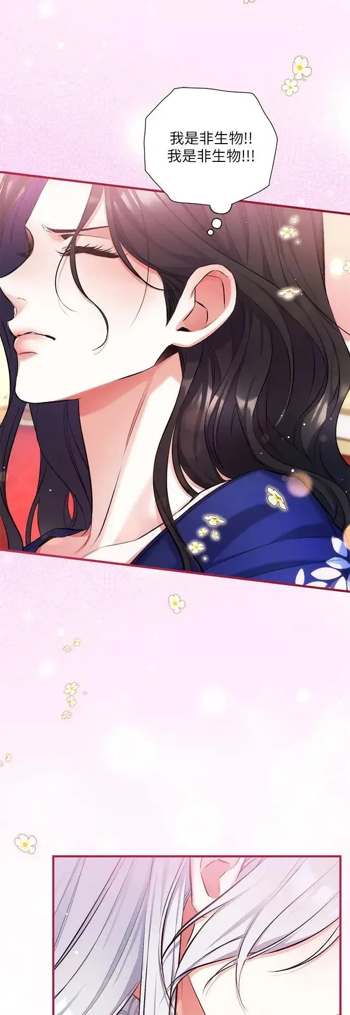 漫画《拯救被遗弃的最爱角色》第63话第8张图