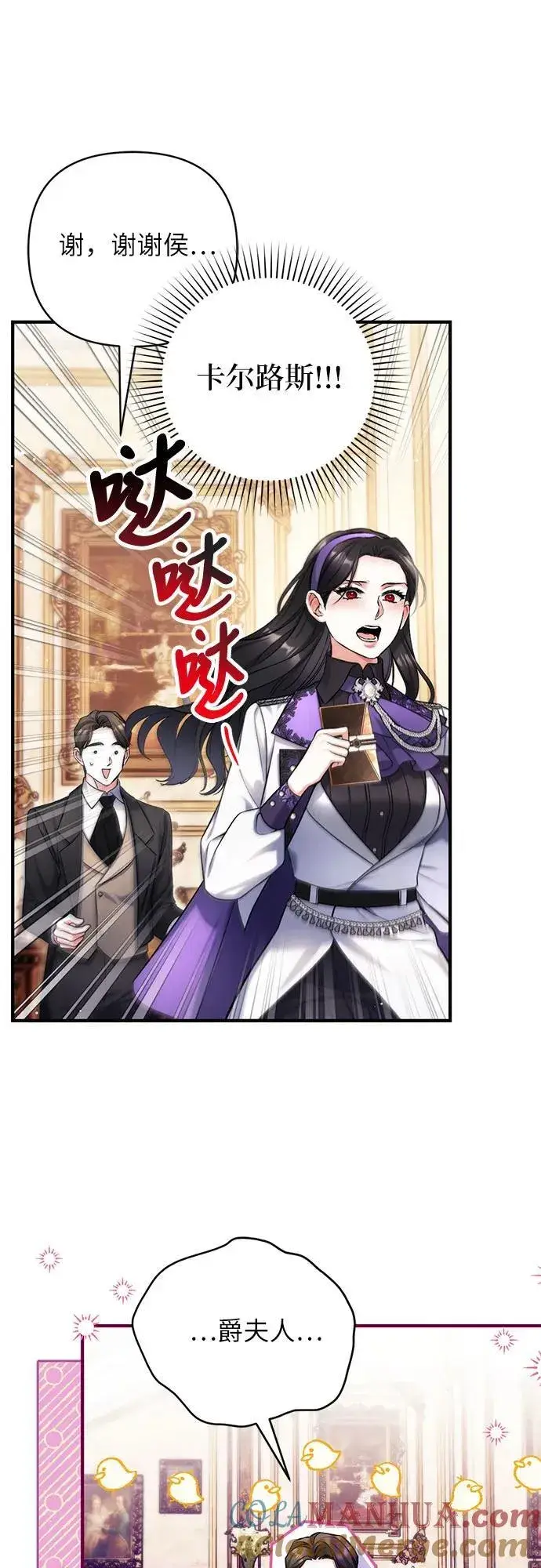 漫画《拯救被遗弃的最爱角色》第64话第10张图